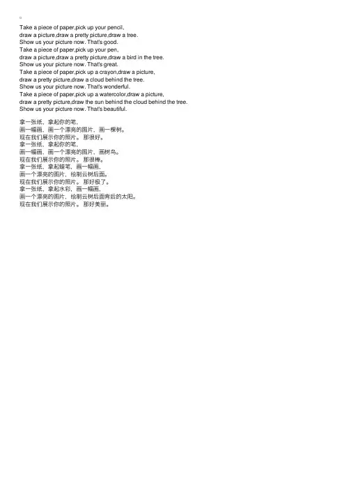 少儿早教英语儿歌-Drawaprettypicture