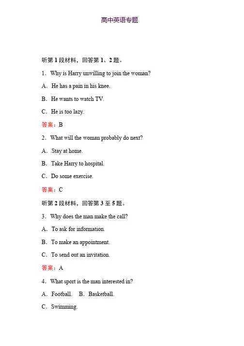 2019版高考英语一轮高分计划一轮高分讲义(含2018最新模拟题)必修2 第2节 Word版含答案