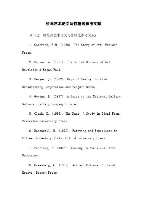 绘画艺术论文写作精选参考文献