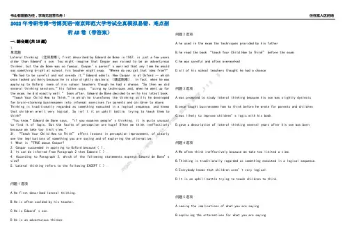 2022年考研考博-考博英语-南京师范大学考试全真模拟易错、难点剖析AB卷(带答案)试题号：63