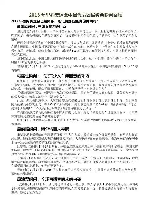 2017高考最新作文素材时事评论文章