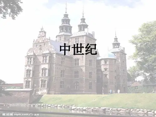 中世纪ppt