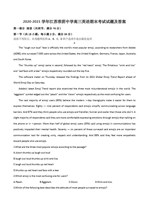 2020-2021学年江苏淮阴中学高三英语期末考试试题及答案