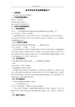高考英语单项选择解题技巧
