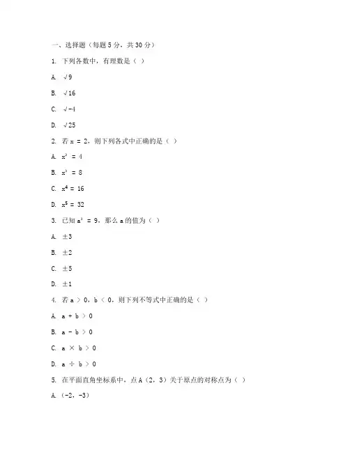 丰润八年级期末数学试卷