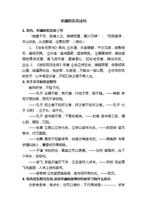 宋濂的名言诗句