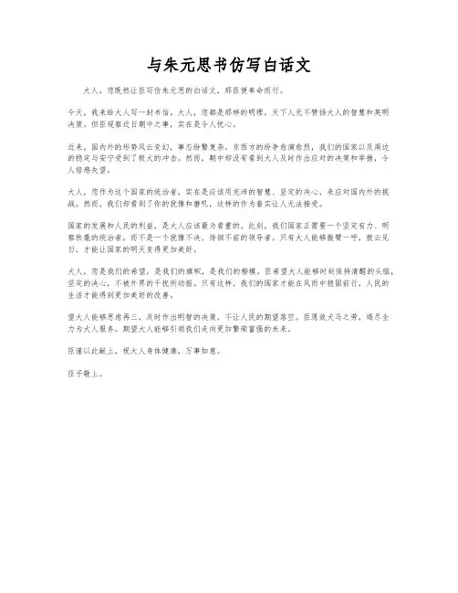 与朱元思书仿写白话文
