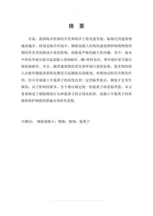 成人本科毕业论文完整版