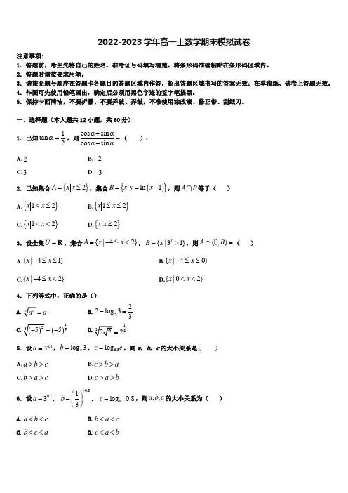 湖南省醴陵二中、醴陵四中2022年高一数学第一学期期末联考试题含解析