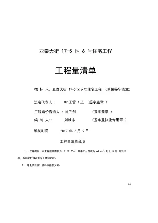 某传达室施工图工程量清单计价实例