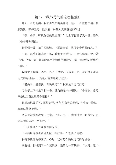 三年级优秀文集十篇赏析