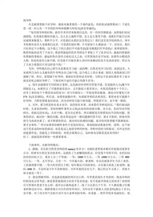 北京邮电大学计算机学院考研复试经验