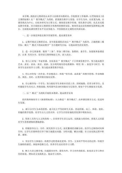2020语文教研的活动总结三篇【精品】