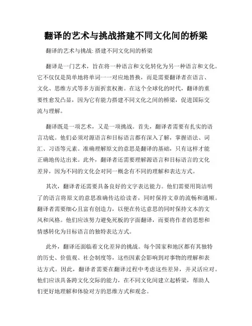翻译的艺术与挑战搭建不同文化间的桥梁