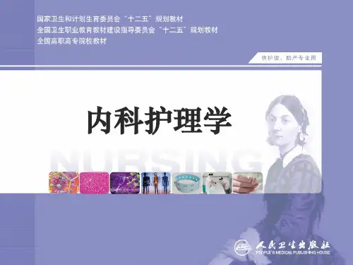 9-1神经系统常见症状体征的护理