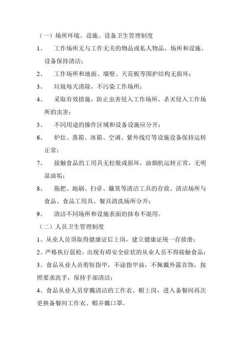 山西生学校食堂规范化管理创建标准