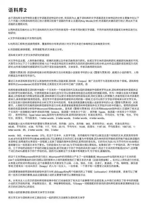 语料库2——精选推荐