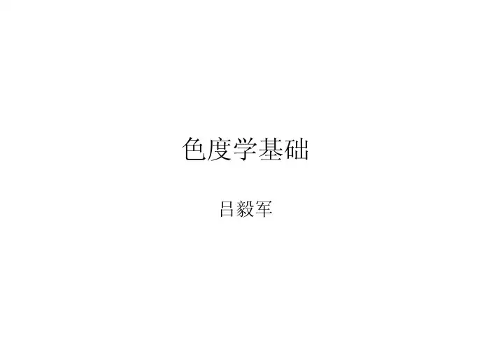 Colorimetry-1