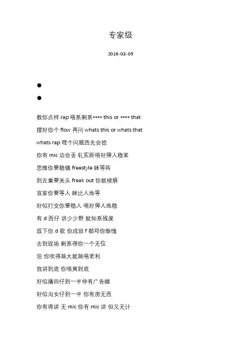 [JR Fog][专家级]歌词
