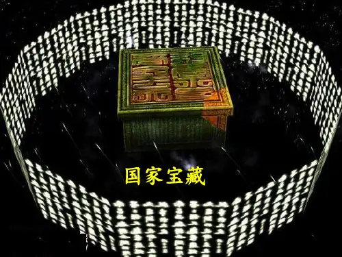 《国家宝藏》解析