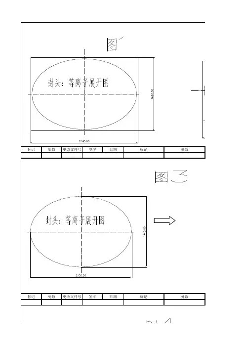 罐体焊接图纸