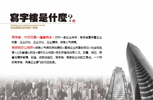 超高层写字楼案例(囊括全国著名楼盘)