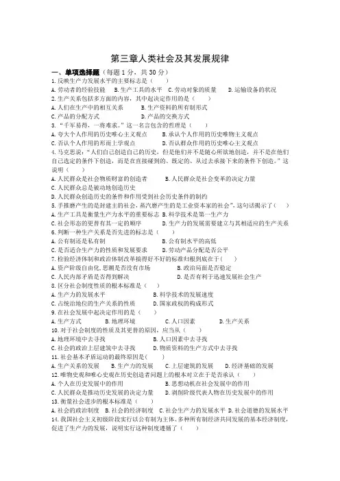 马原习题第三章