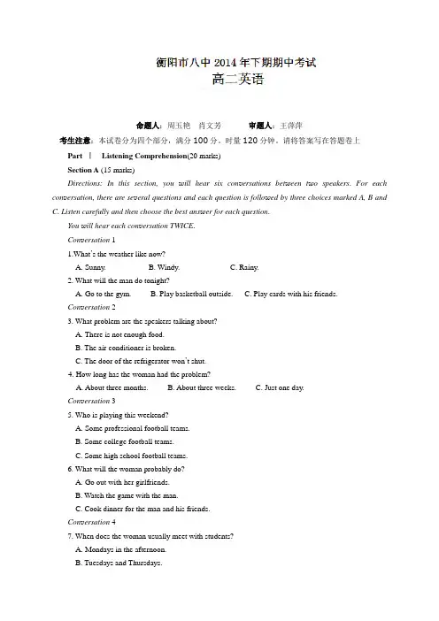 牛津译林版高中英语必修五高二上学期期中考试英语(普通班)试题