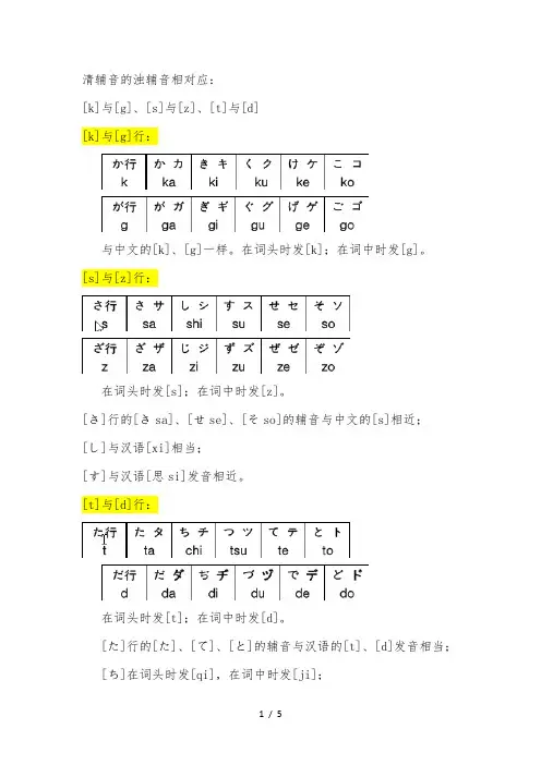 日语五十音图发音技巧