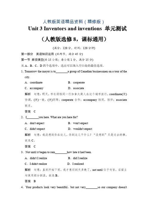 人教版高中英语同步练习：选修8 unit 3 单元测试(含答案)(精修版)