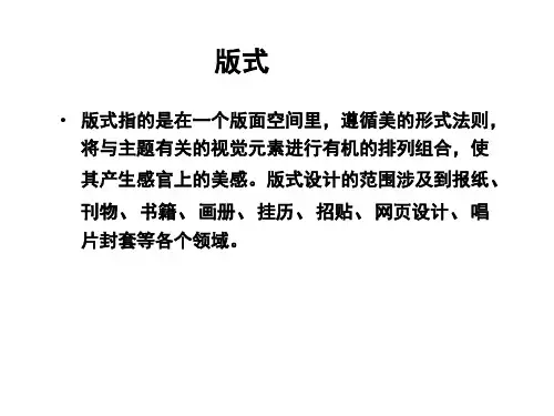 精美的报刊ppt