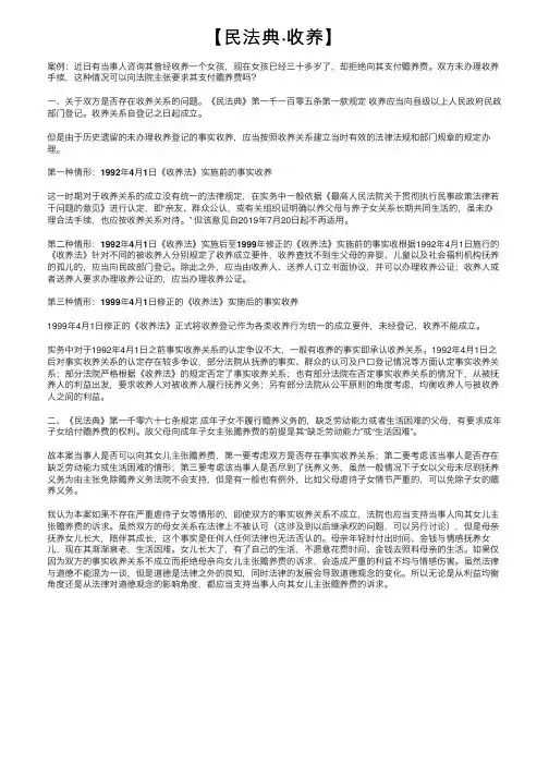 【民法典·收养】