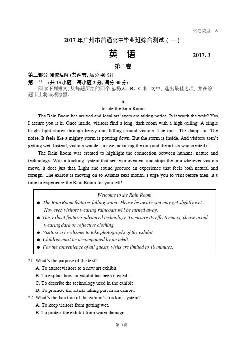 2017年广州一模英语试题及答案(精校版)(可编辑修改word版)
