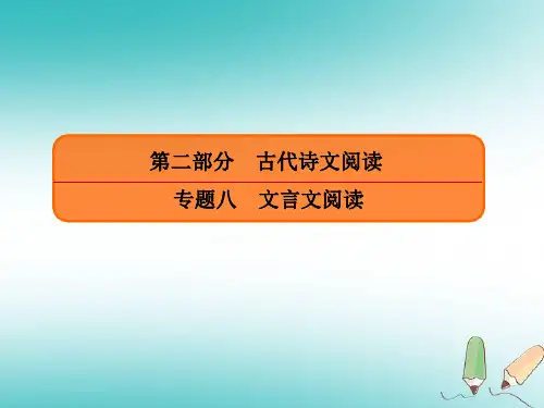 高三一轮复习文言文阅读-文化知识课件(66张)