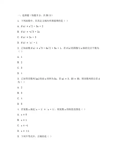 高三考试试卷及答案数学