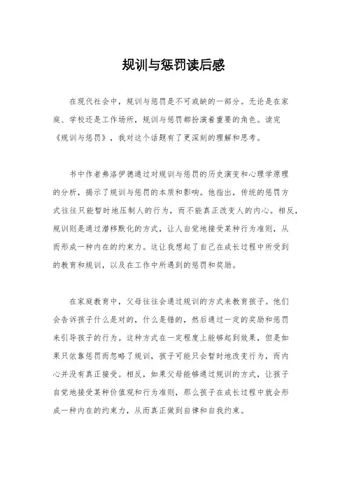 规训与惩罚读后感