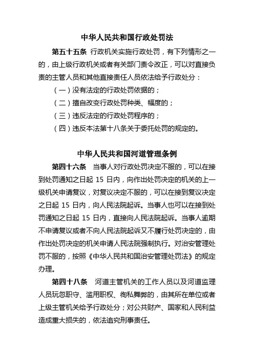 责任清单法律依据