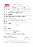 杠杆原理滑轮复习教案设计