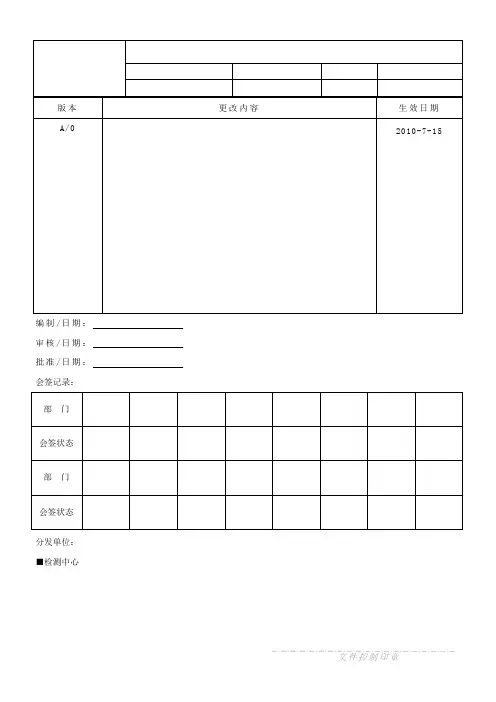 防静电标准规范