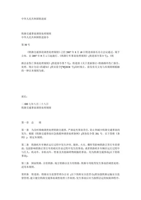 事规