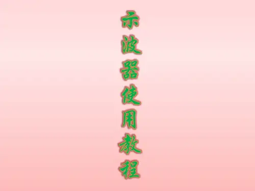 TDS1002数字示波器