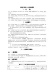 木结构工程施工质量验收规范