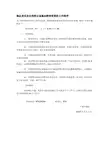 商品房买卖合同登记备案注销和变更的工作程序