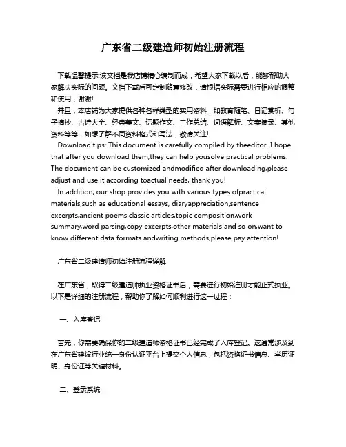 申论范文带格子