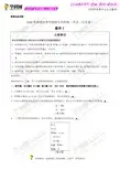 (精校版)2018年江苏数学高考试题文档版(含答案)