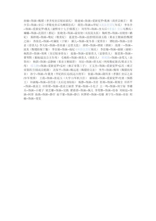 甄嬛传演员表