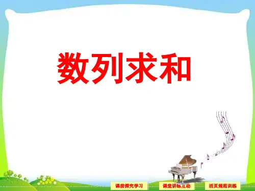 数列求和的八种重要方法与例题