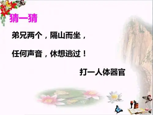 四年级语文上册习作四学用象声词作文 PPT精品课件4苏教版