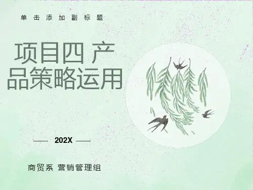 正确理解产品整体概念