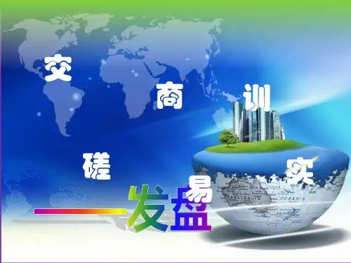发盘